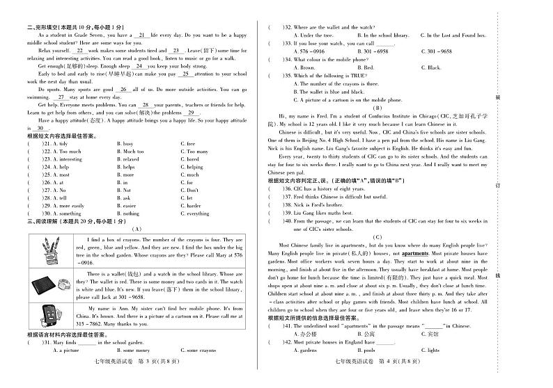 黑龙江省哈尔滨市第六十九中学2022-2023学年上学期七年级英语期中考试试题02