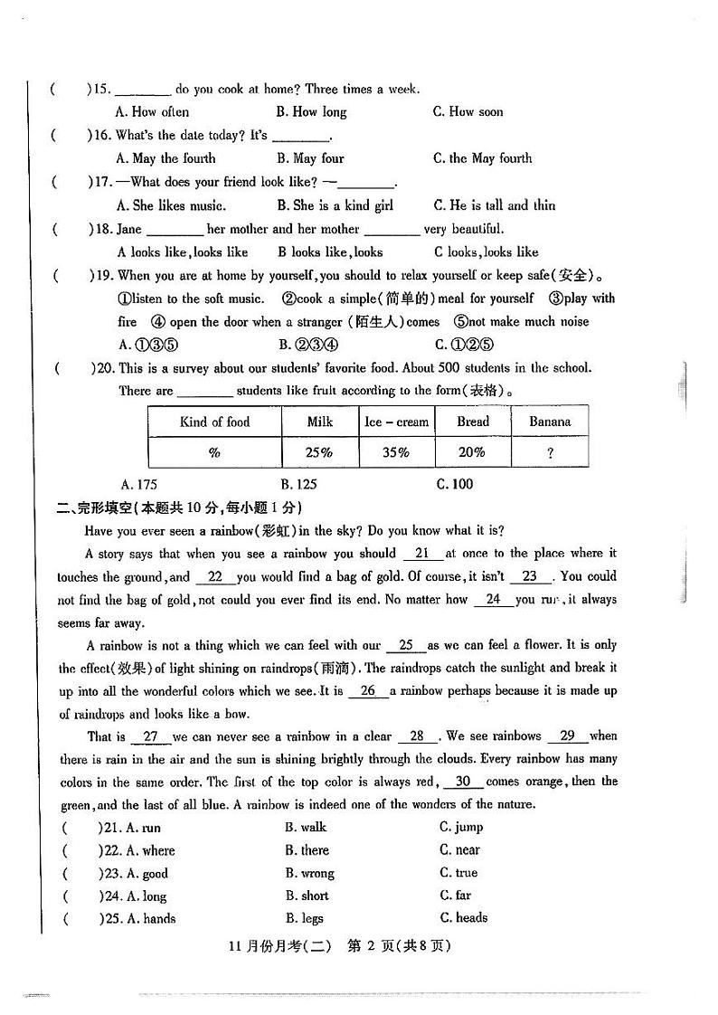 黑龙江省哈尔滨工业大学附属中学校2023-2024学年七年级上学期11月月考英语测试第2页