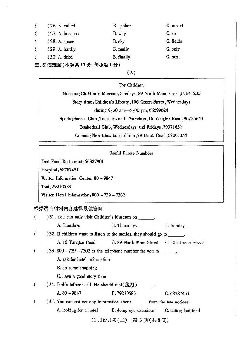 黑龙江省哈尔滨工业大学附属中学校2023-2024学年七年级上学期11月月考英语测试第3页