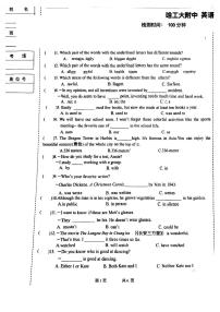 黑龙江省哈尔滨工业大学附属中学校2023-2024学年九年级上学期期中测试英语试题