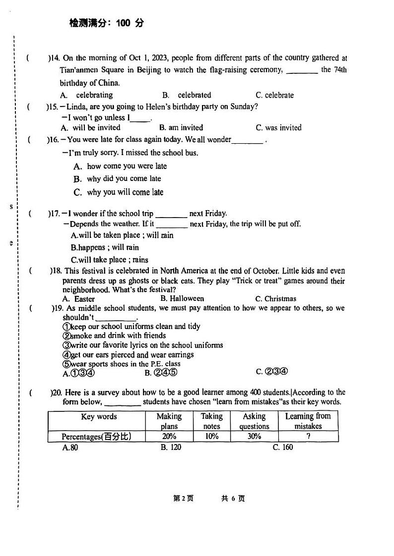 黑龙江省哈尔滨工业大学附属中学校2023-2024学年九年级上学期期中测试英语试题第2页