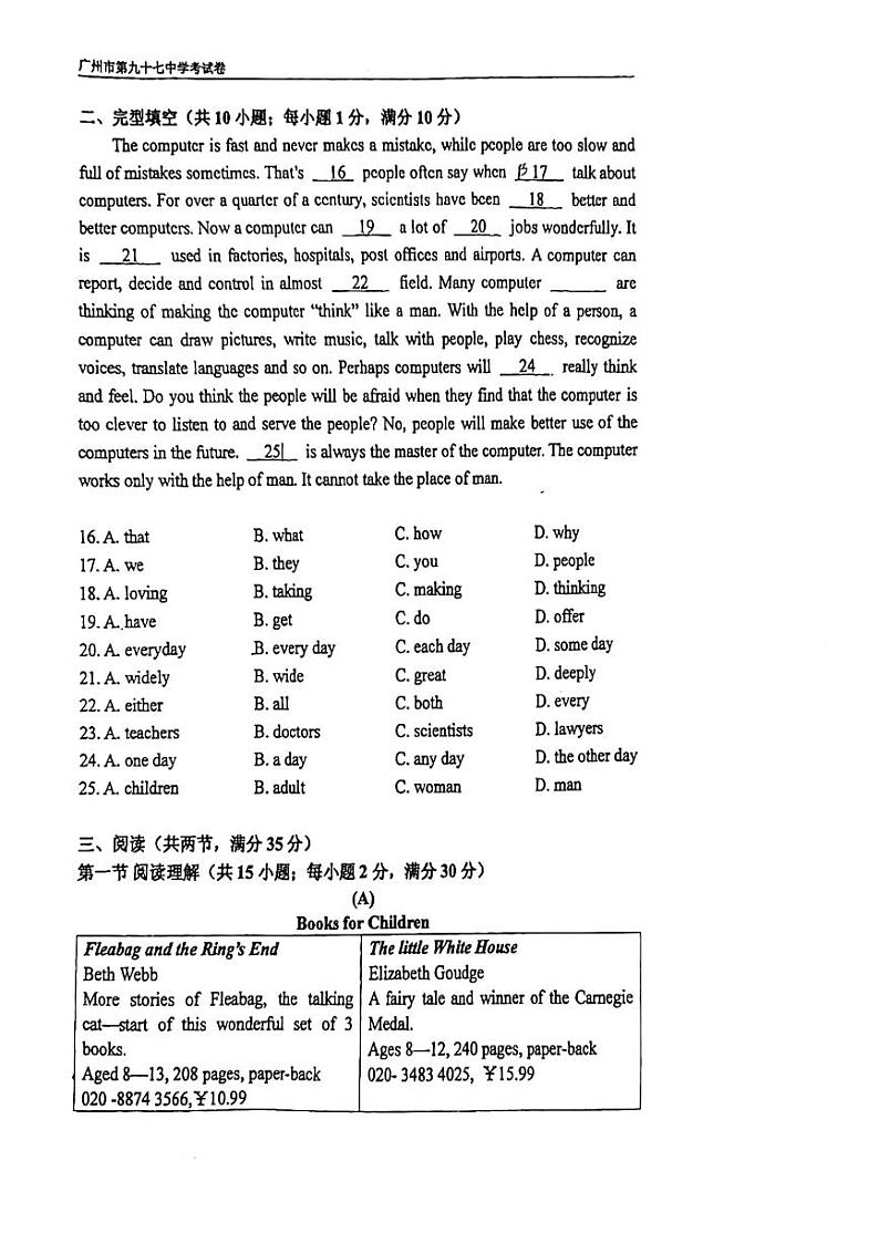 广东省广州市海珠区第九十七中学2023-2024学年八年级上学期期中考试英语试卷第2页