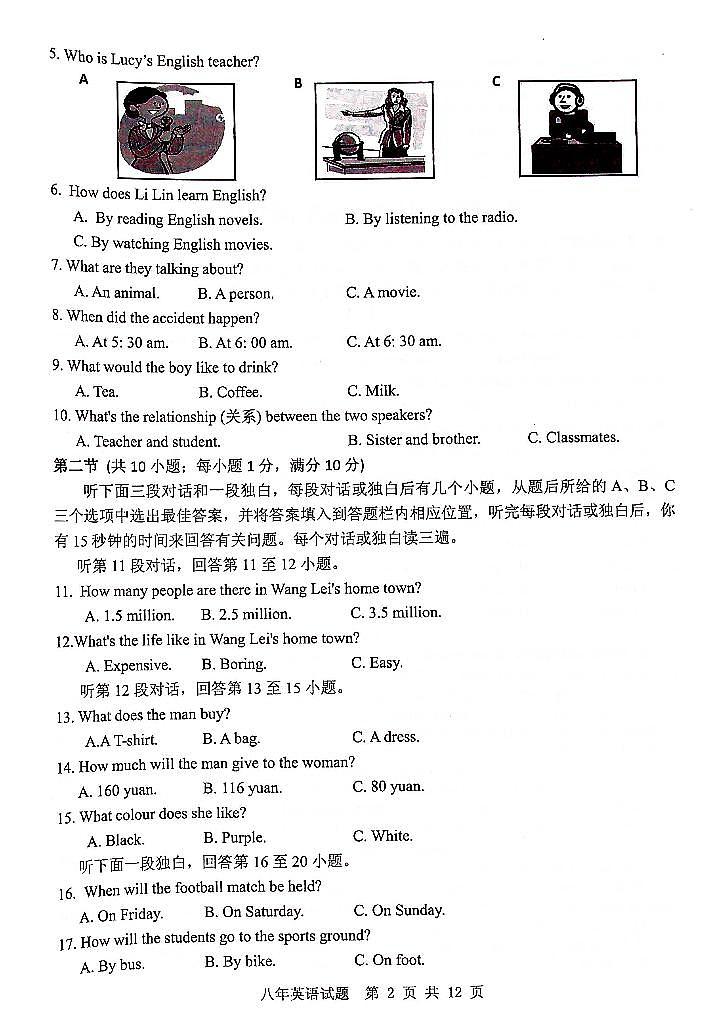 8年级英语第2页