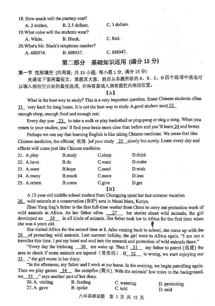 8年级英语第3页