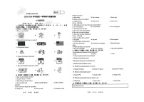 广东省汕头市潮南阳光实验学校2023-2024学年度上学期期中质量检测八年级英语试卷（图片版，无答案，无听力原文及音频）