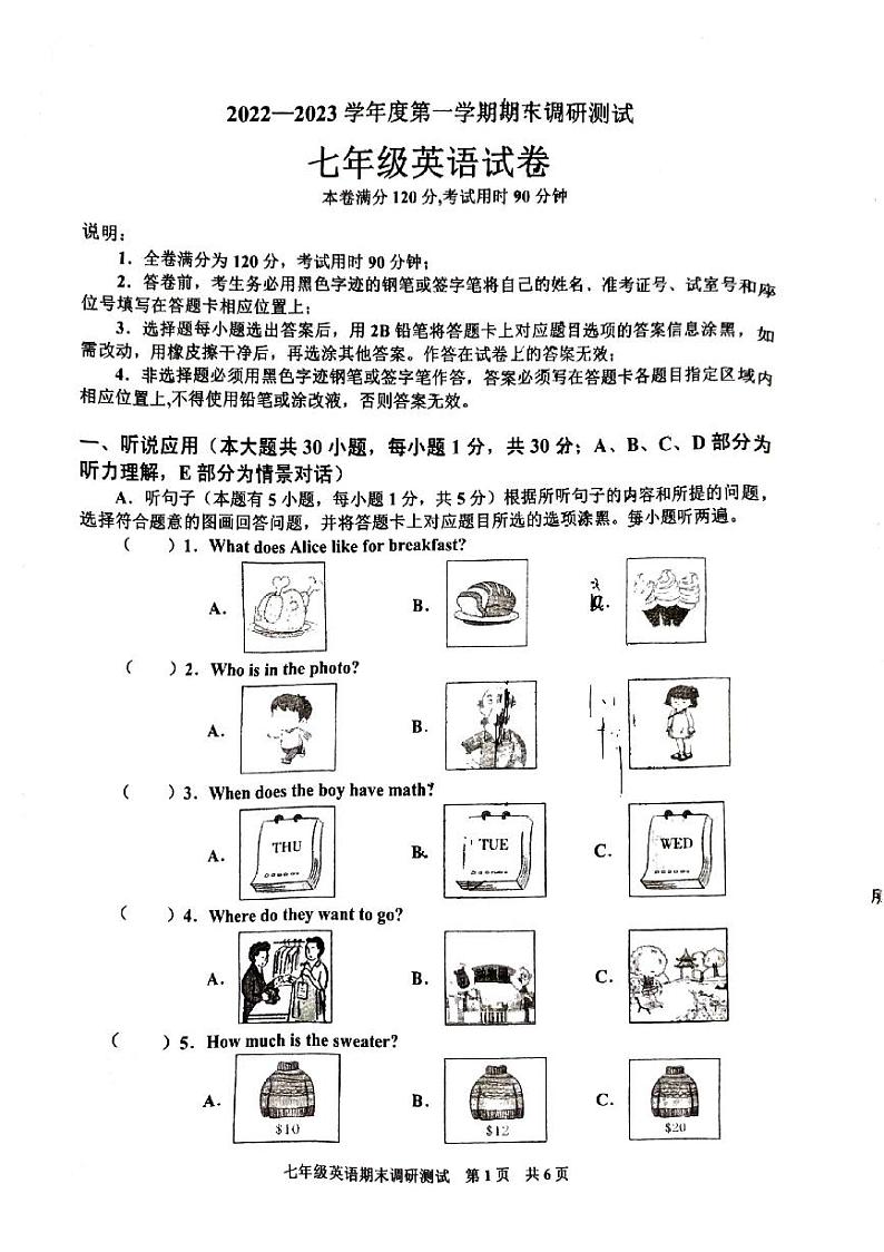 2023-2024学年度第一学期人教新目标版英语七年级上册期末试卷(PDF版，无答案)第1页
