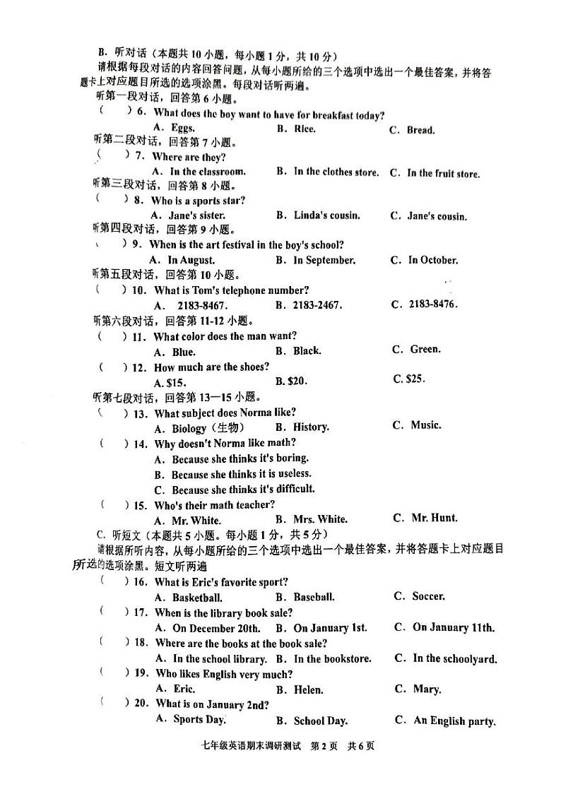 2023-2024学年度第一学期人教新目标版英语七年级上册期末试卷(PDF版，无答案)第2页
