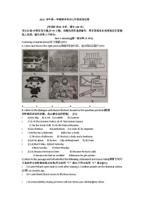 上海市闵行区2023-2024学年七年级上学期期中测试英语试卷