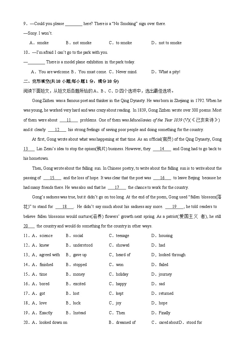 八年级英语上学期期中考试（常州专用）-2023-2024学年八年级英语上学期期中复习查缺补漏冲刺满分（牛津译林版）02