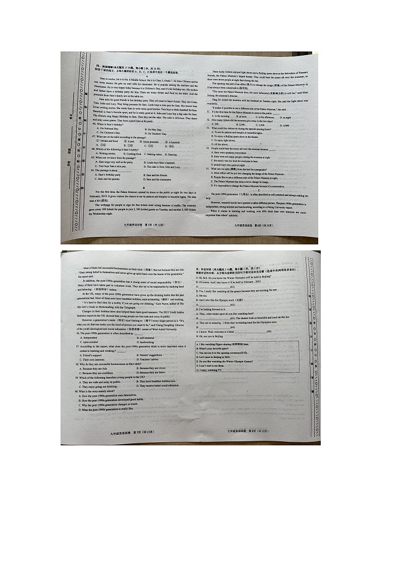 天津市西青区南片2023-2024学年九年级上学期期中英语联考试题第2页