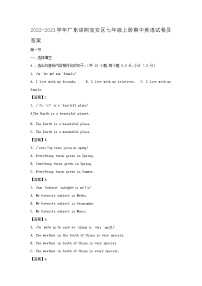 2022-2023学年广东深圳宝安区七年级上册期中英语试卷及答案