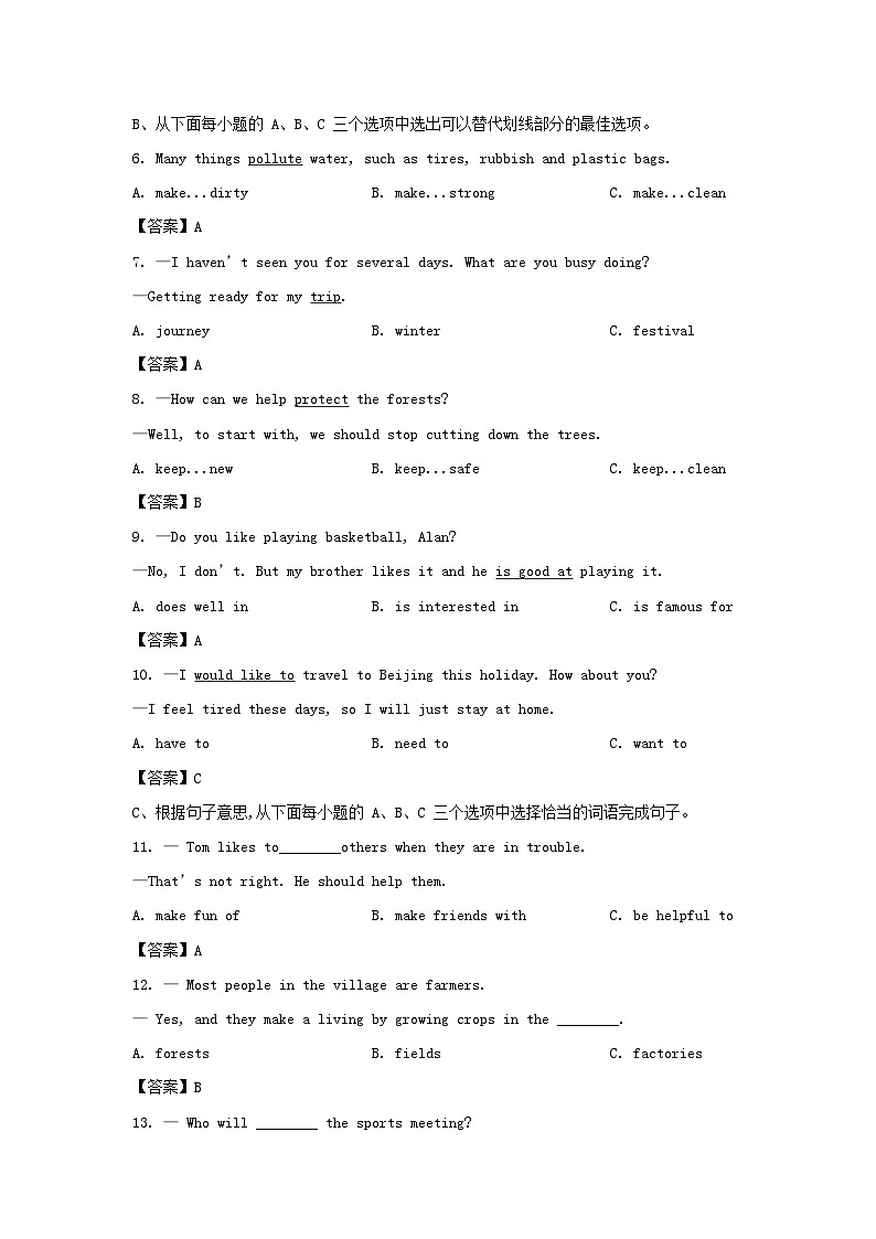 2022-2023学年广东深圳宝安区七年级上册期中英语试卷及答案第2页