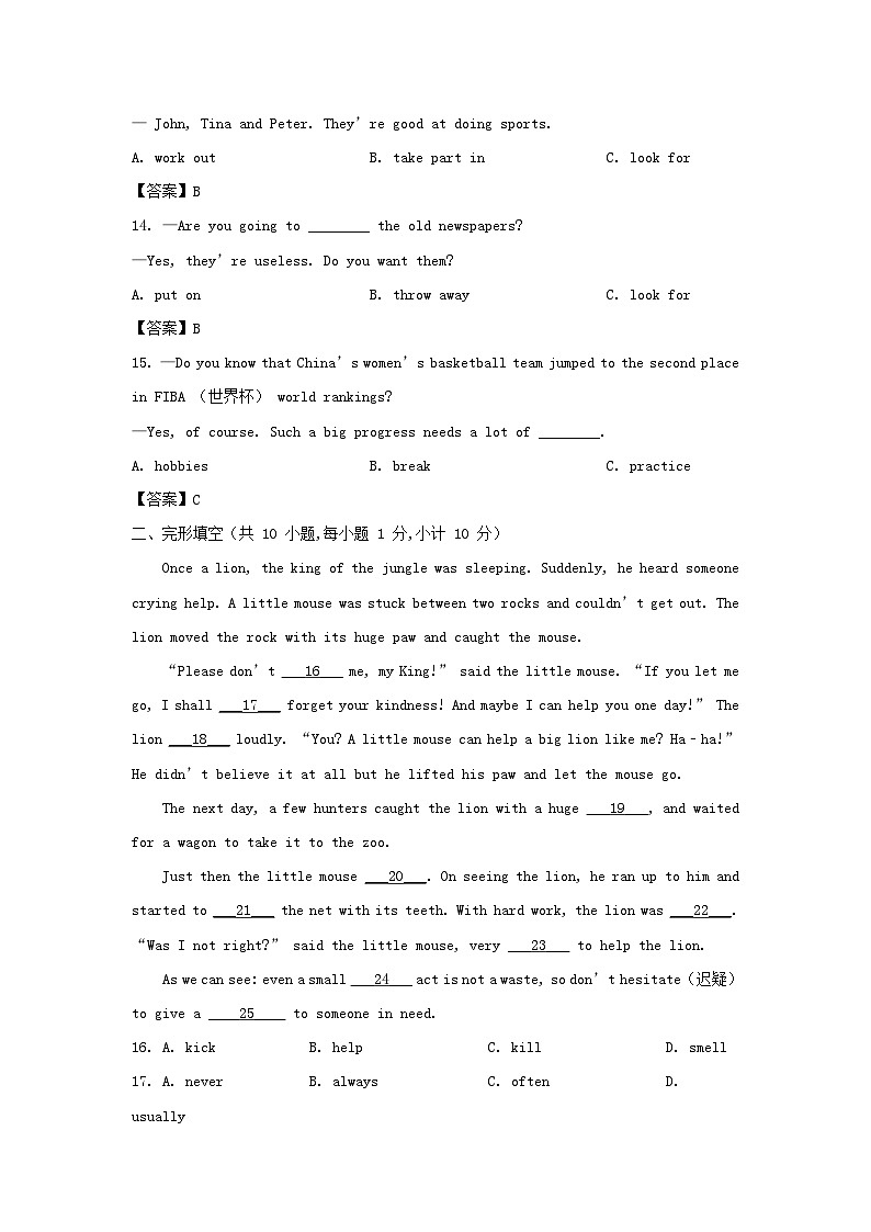 2022-2023学年广东深圳宝安区七年级上册期中英语试卷及答案第3页