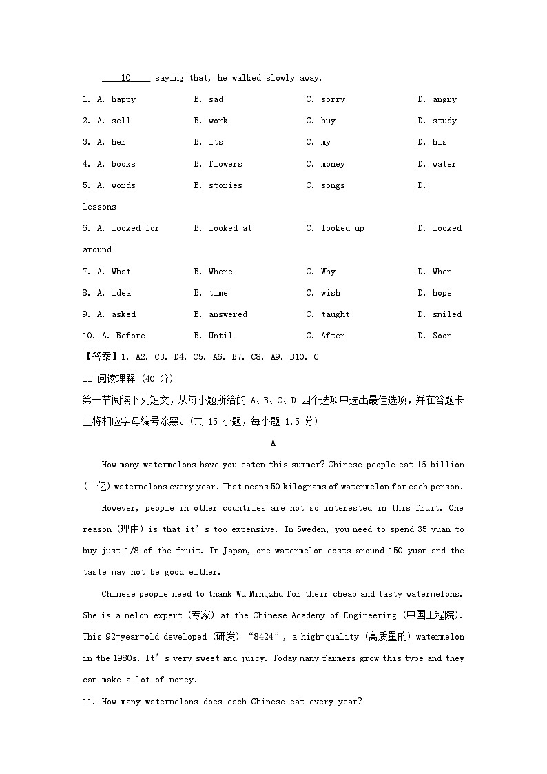 2022-2023学年广东深圳福田区七年级上册期中英语试卷及答案第2页