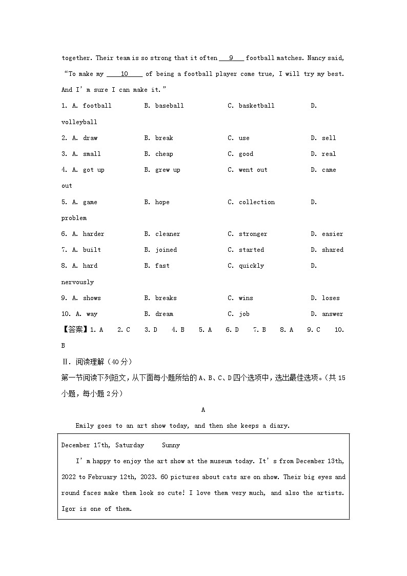 2022-2023学年广东深圳光明区七年级上册期末英语试卷及答案第2页