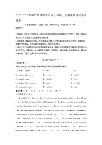 2022-2023学年广东深圳龙华区七年级上册期中英语试卷及答案