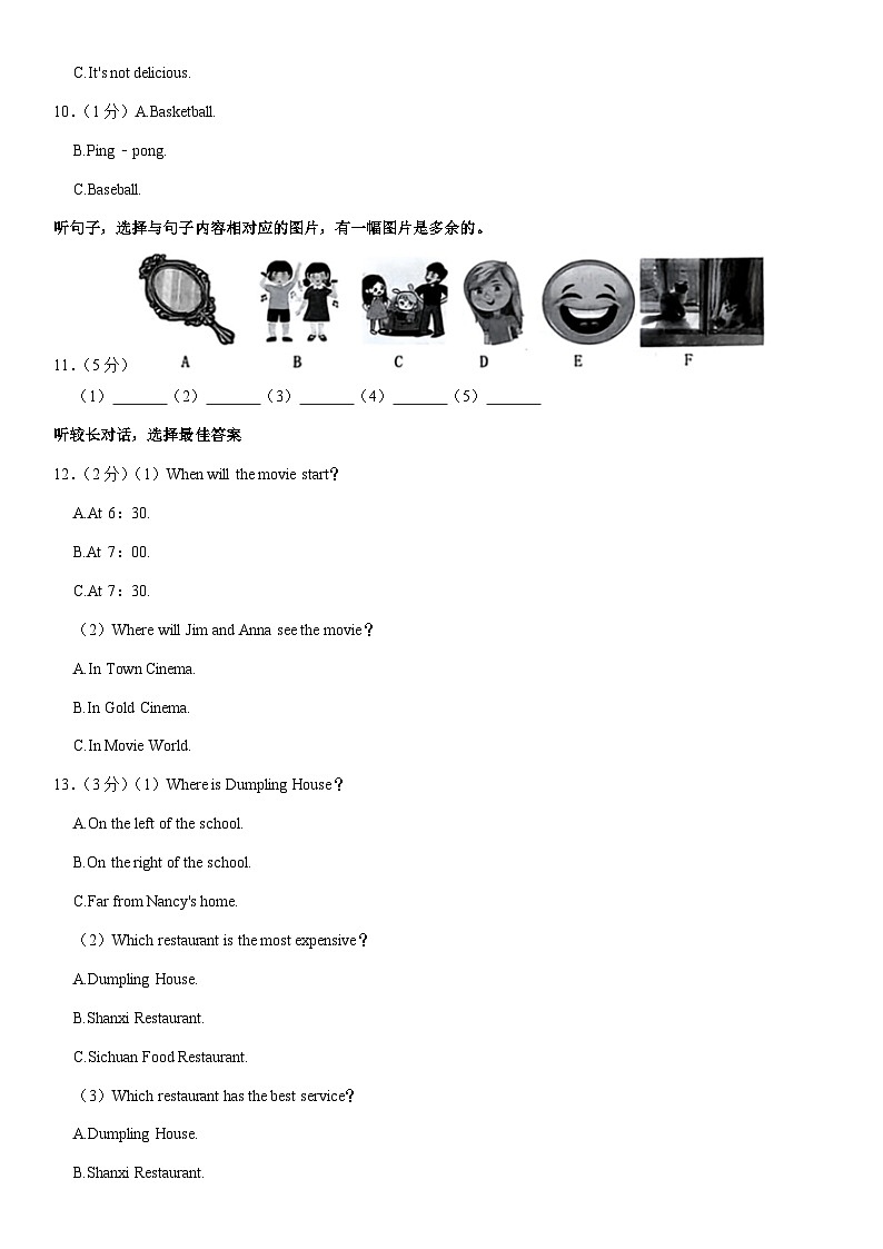 吉林省长春市榆树市2023-2024学年八年级上学期期中英语试卷02