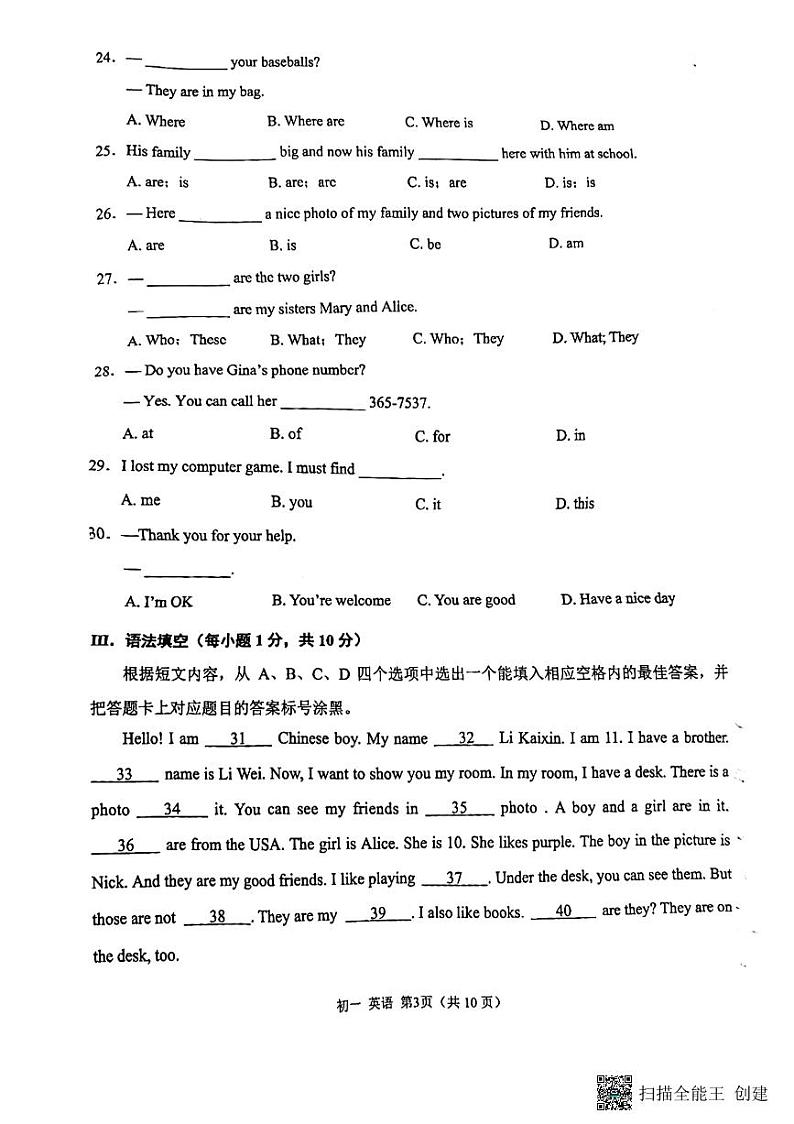 重庆市北碚区西南大学附属中学校2023-2024学年七年级上学期11月期中英语试题03