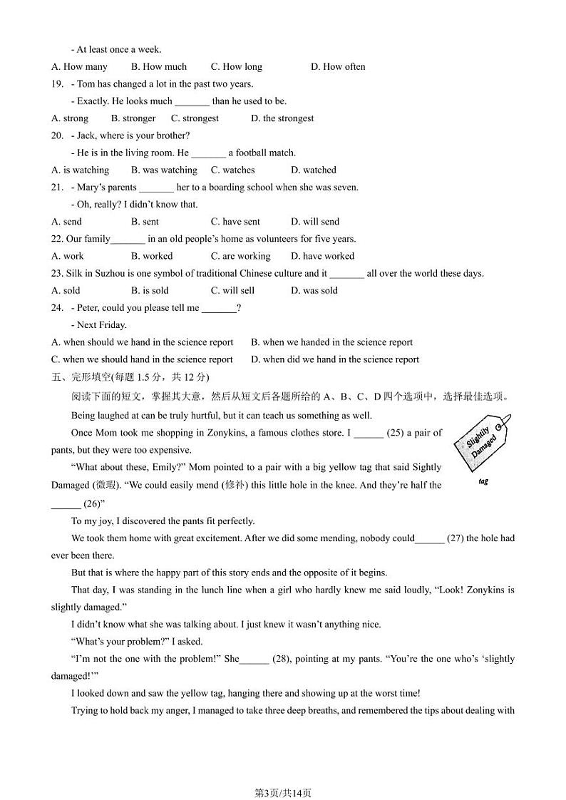 2023-2024学年北京海淀初三（上）期中考试英语试卷含答案解析第3页