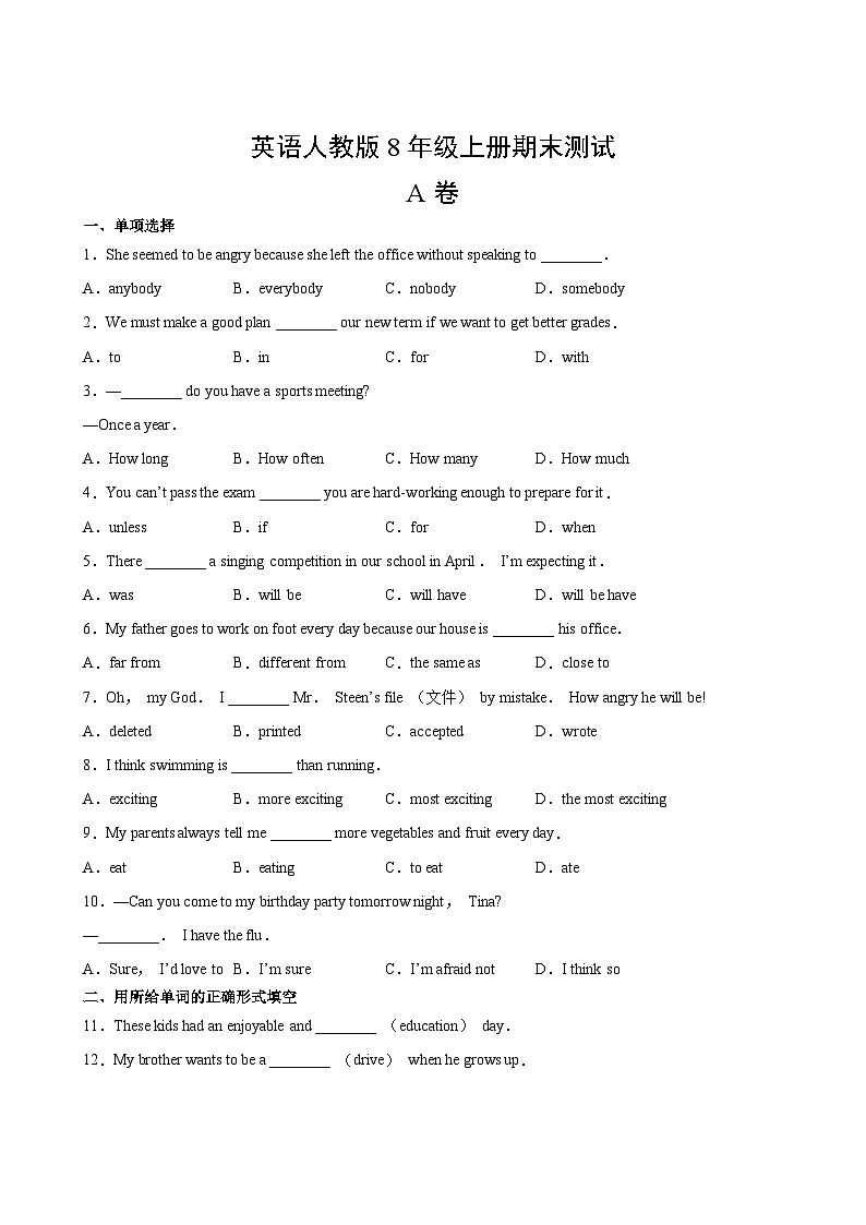 英语人教版8年级上册期末测试AB卷·A卷第2页