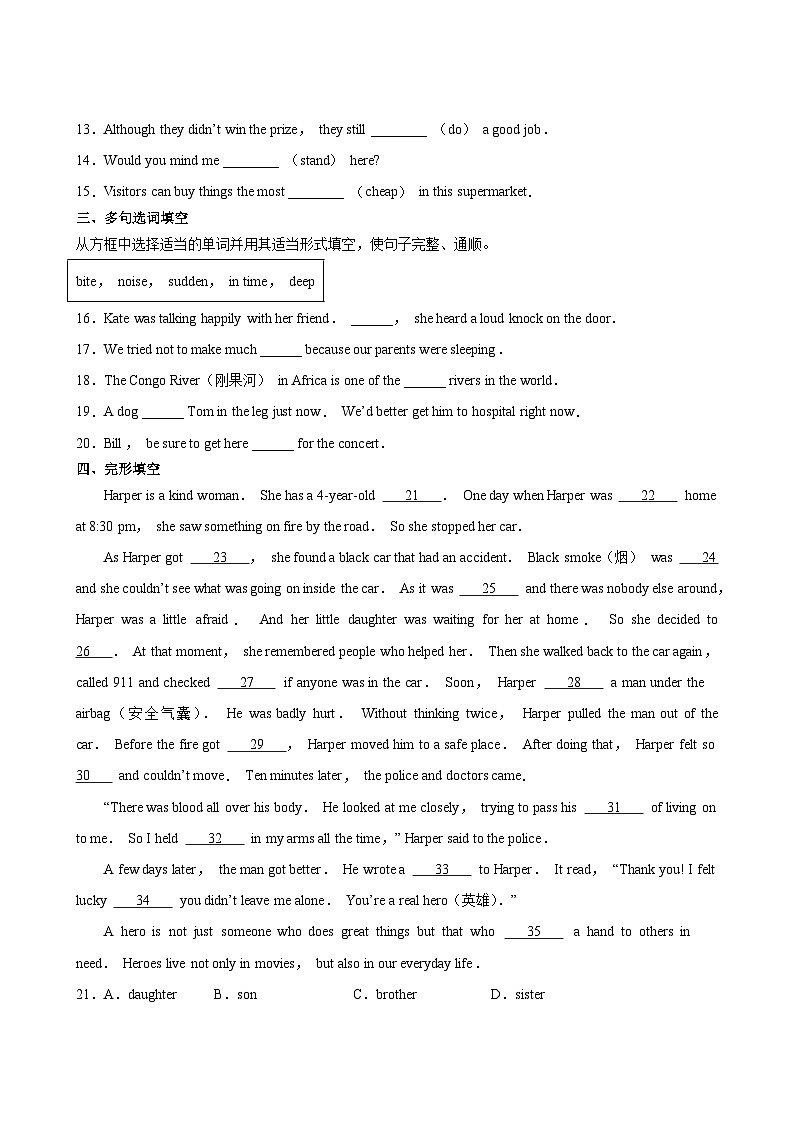 英语人教版8年级上册期末测试AB卷·A卷第3页