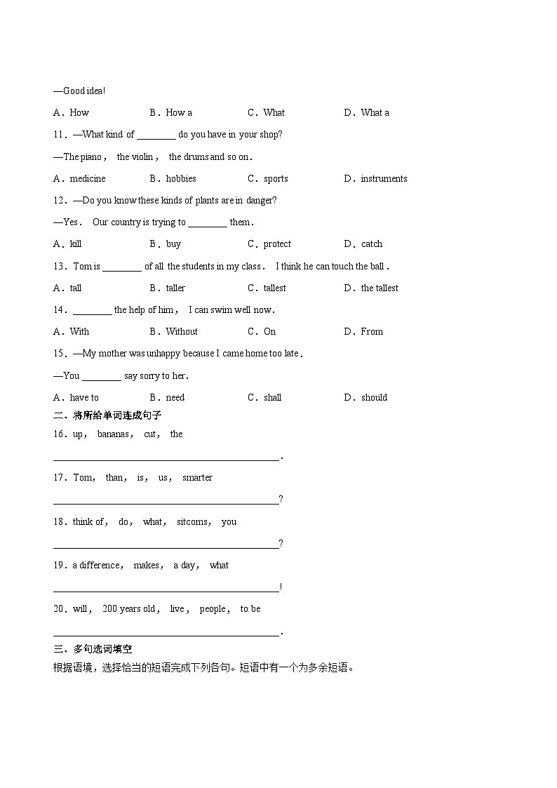 英语人教版8年级上册期末测试AB卷·B卷03