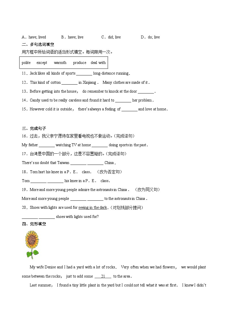 英语人教版9年级上期末测试AB卷·A卷03