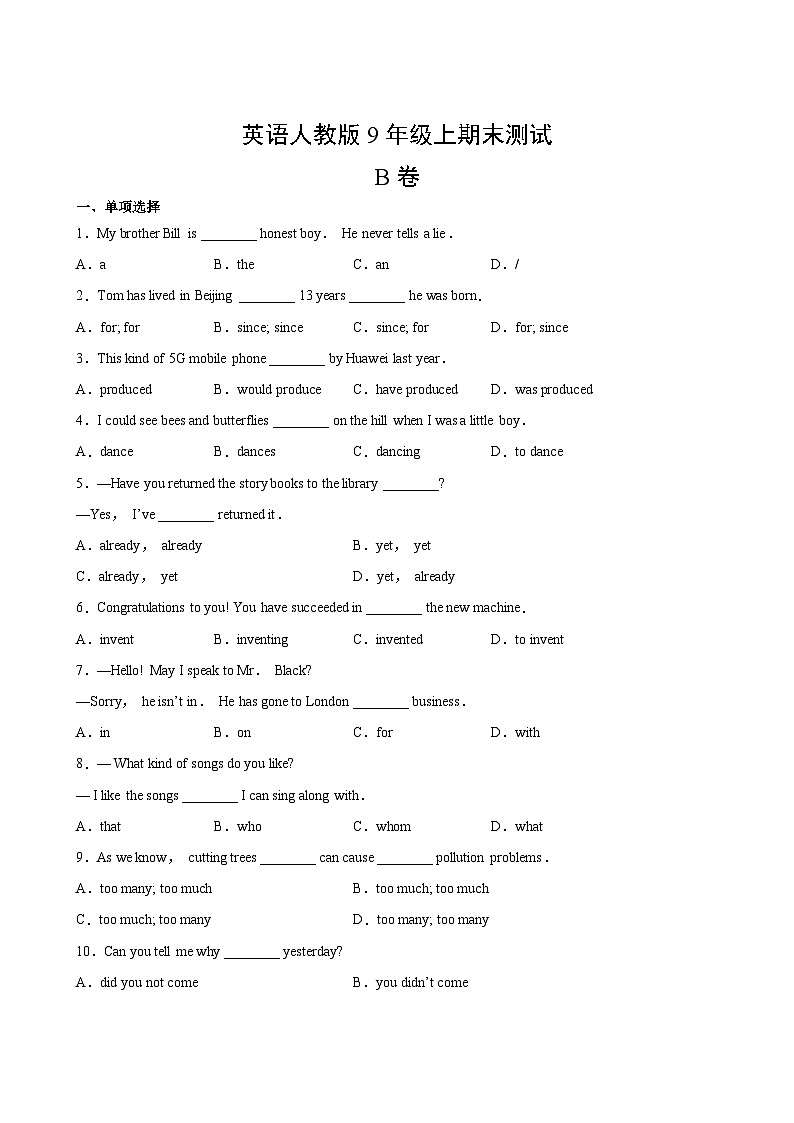英语人教版9年级上期末测试AB卷·B卷02