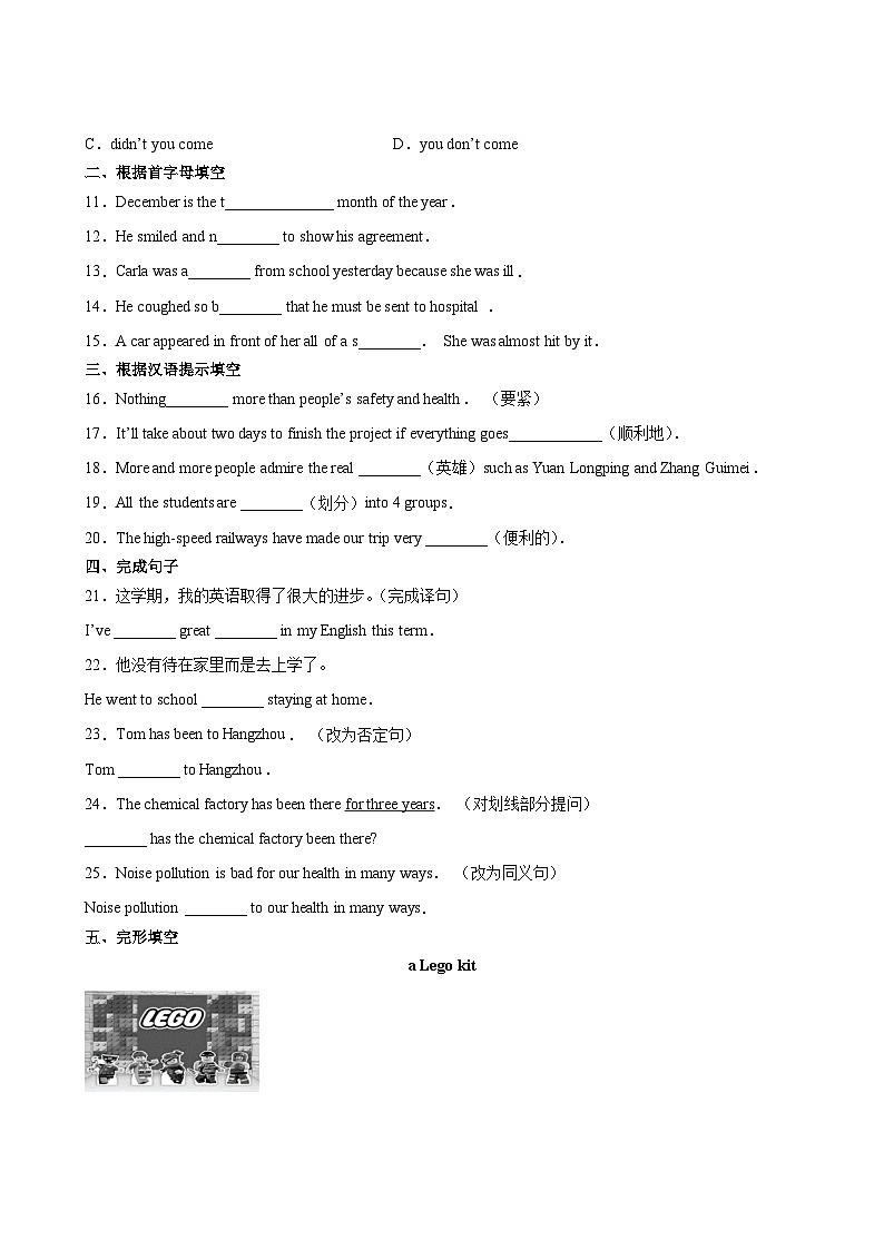英语人教版9年级上期末测试AB卷·B卷03