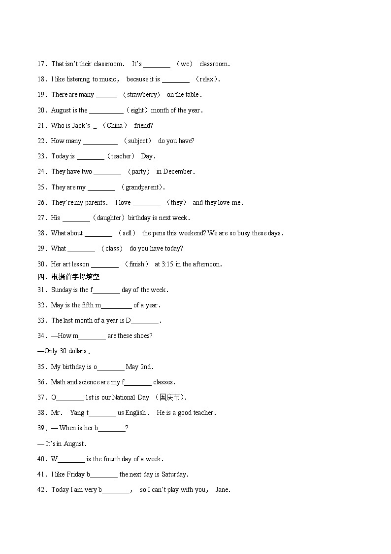 英语人教版7年级上册期末复习专题卷01词汇03