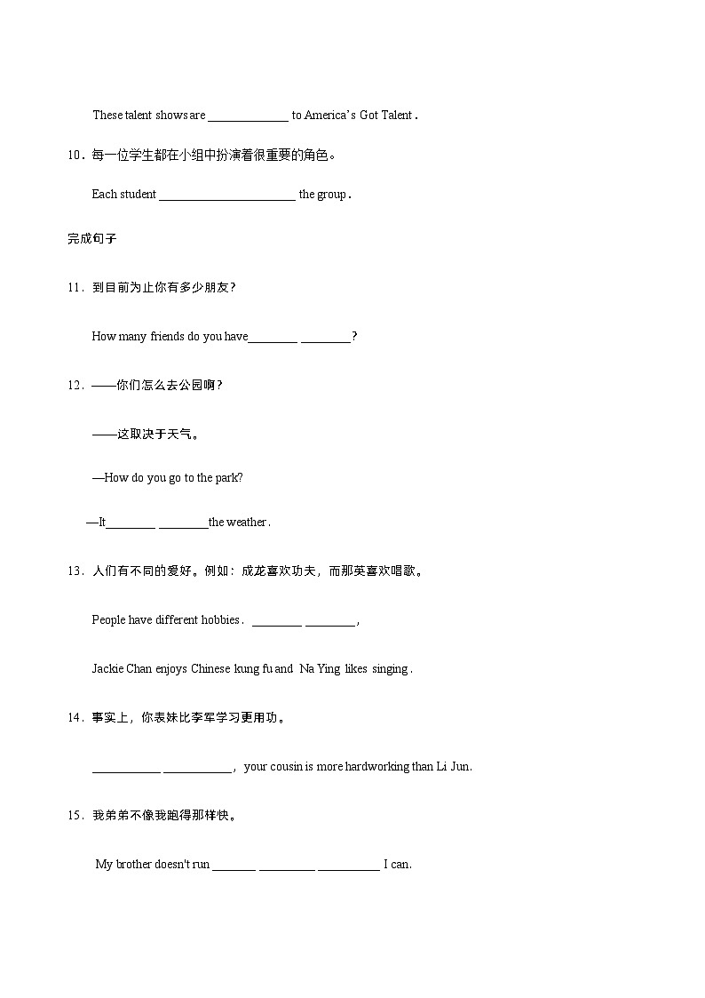 英语人教版8年级上册期末复习专题卷02句型03