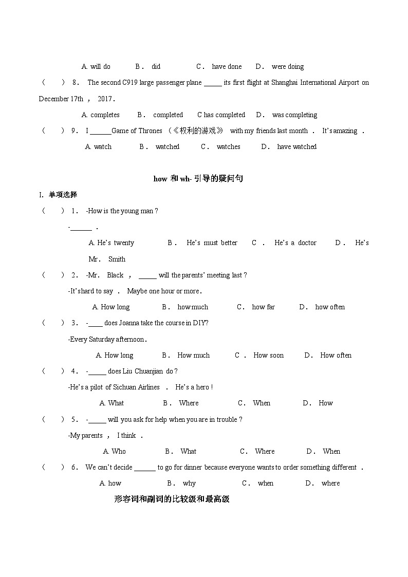 英语人教版8年级上册期末复习专题卷03语法03