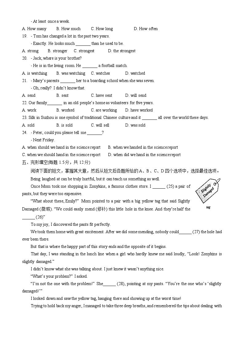 2023北京海淀初三（上）期中英语（教师版） 试卷03