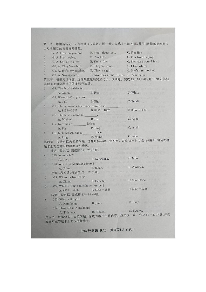 黔东南州教学资源共建共享实验基地名校2023年秋季学期七年级半期水平检测英语试卷及答案【图片版】02