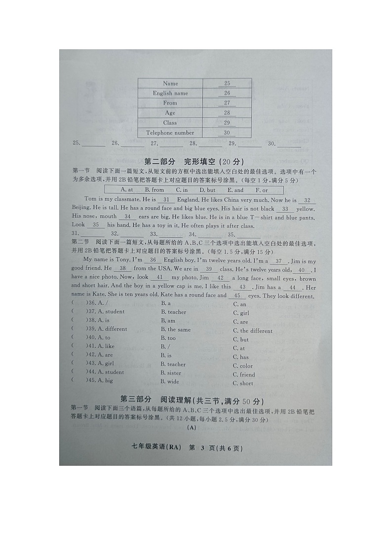 黔东南州教学资源共建共享实验基地名校2023年秋季学期七年级半期水平检测英语试卷及答案【图片版】03