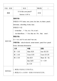 初中英语人教新目标 (Go for it) 版七年级上册Unit 3 Is this your pencil?Section A学案