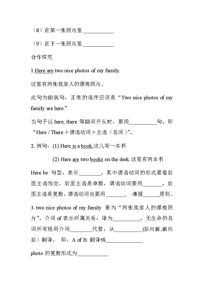 Unit2 SectionB(2a-2c)   导学案 人教版七年级英语上册第2页