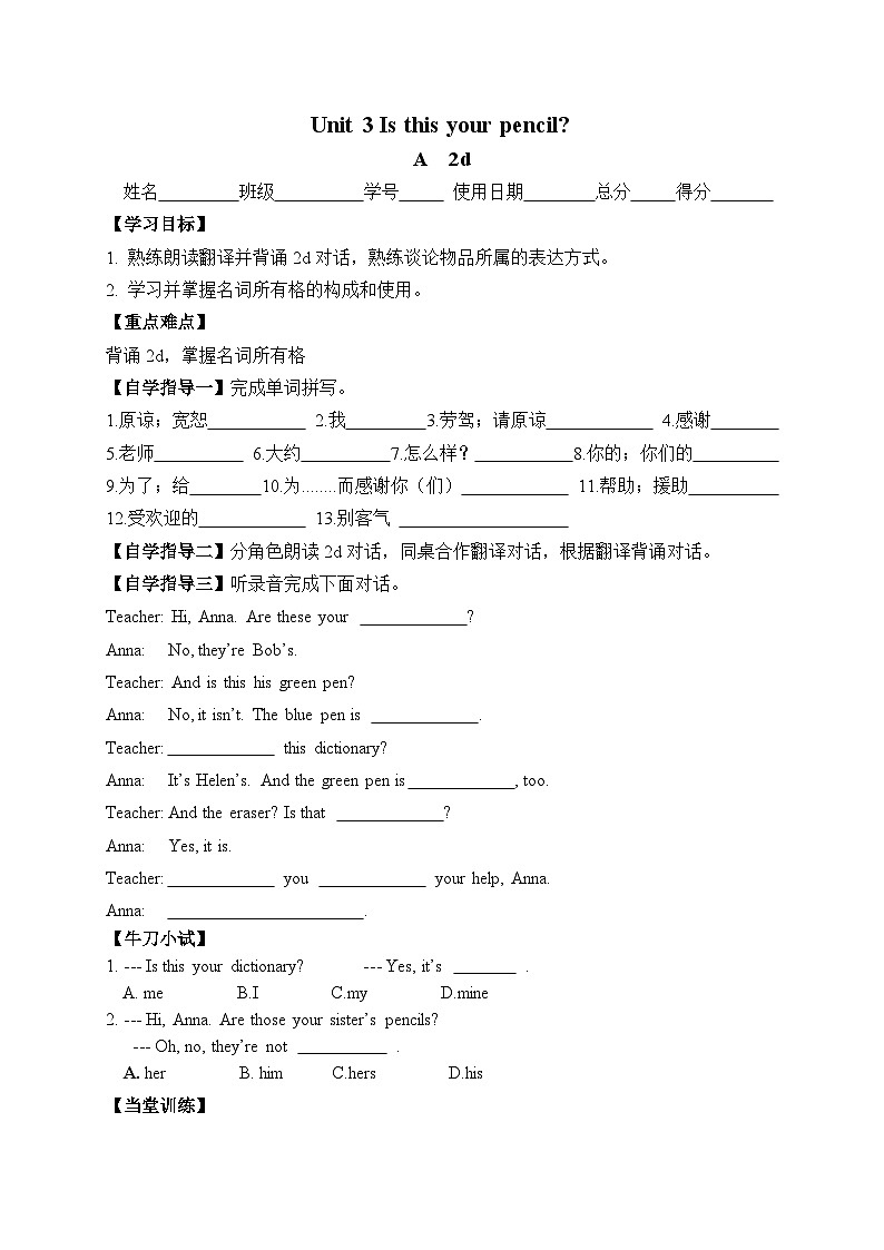 Unit3 SectionA 2d 导学案  人教版英语七年级上册01