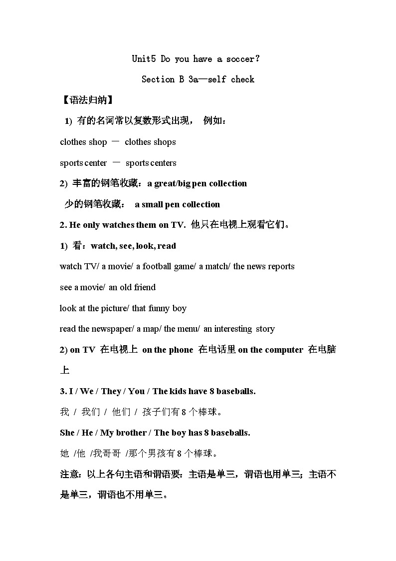 Unit 5 SectionB 3a-self check同步练习讲练  人教版英语七年级上册第1页