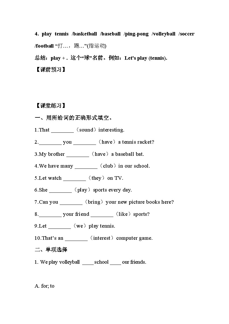Unit 5 SectionB 3a-self check同步练习讲练  人教版英语七年级上册第2页
