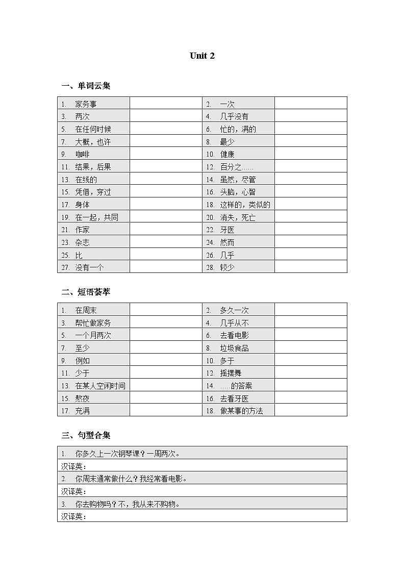 八上期中复习过关测试：人教版英语Unit 201