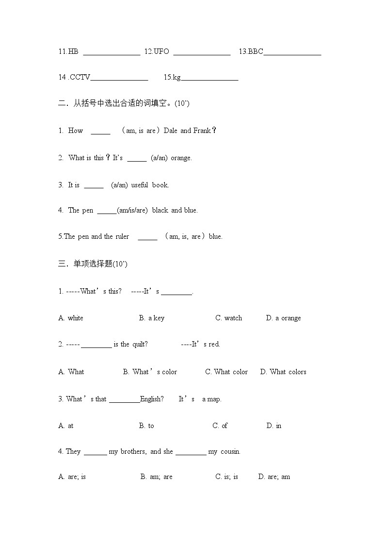 StarterUnits1-3检测题  人教版七年级英语上册第2页
