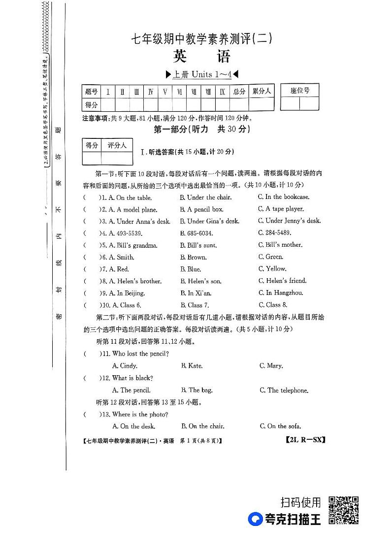 陕西省榆林市子洲县周家硷中学2023-2024学年七年级上学期11月月考英语试题01