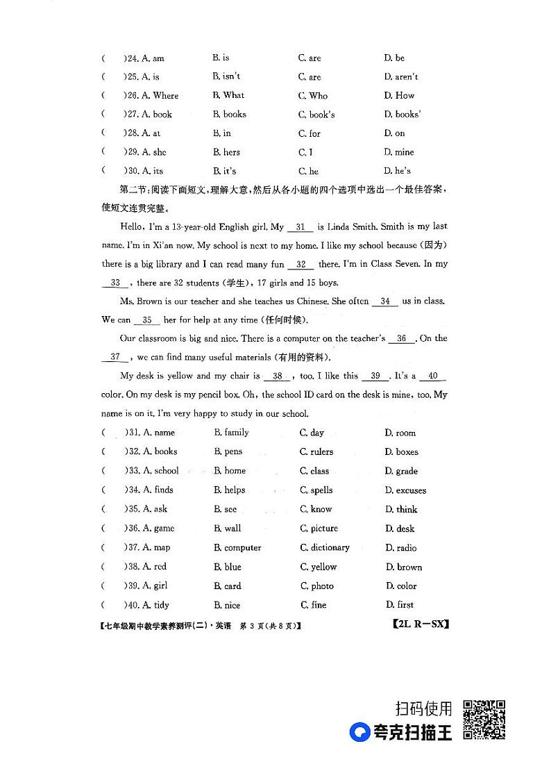 陕西省榆林市子洲县周家硷中学2023-2024学年七年级上学期11月月考英语试题03