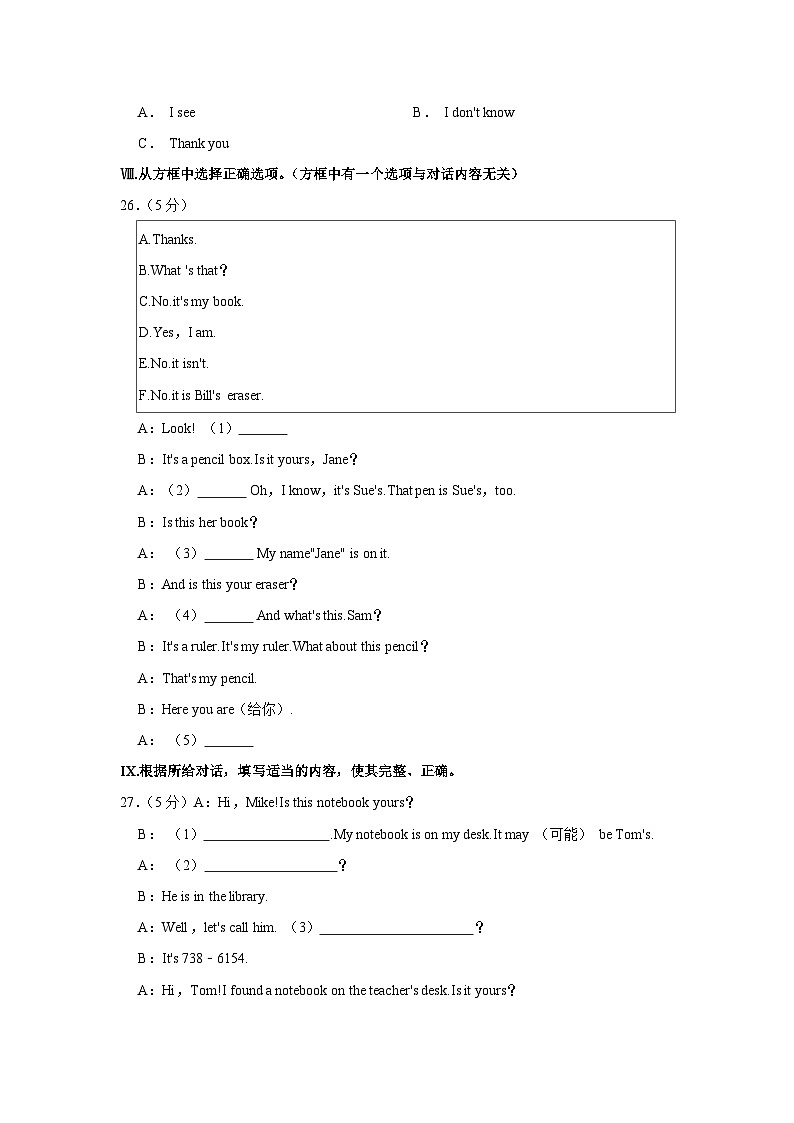 吉林省松原市前郭县北片2023-2024学年七年级上学期期中英语试卷第2页