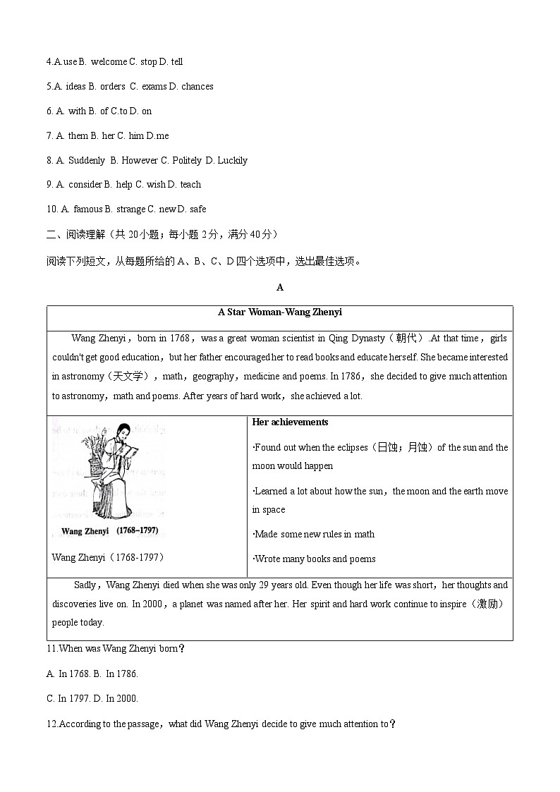 2023年宁夏回族自治区初中学业水平考试英语真题02
