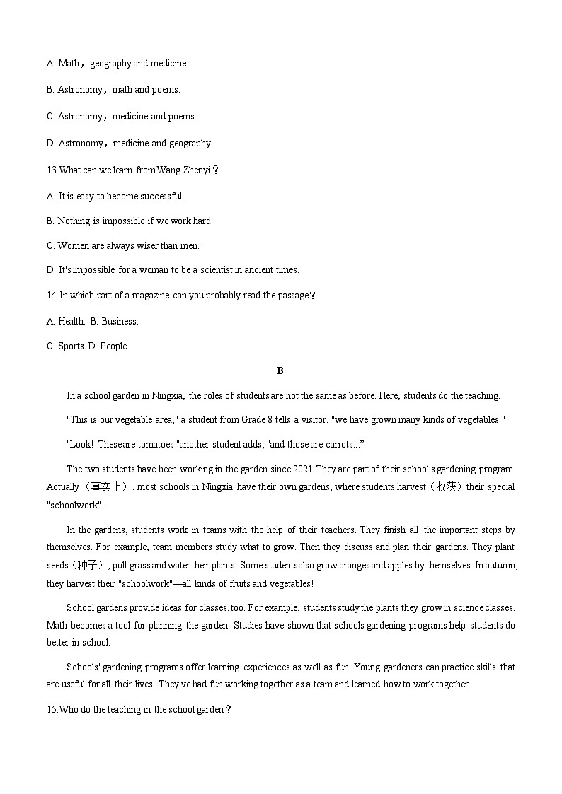 2023年宁夏回族自治区初中学业水平考试英语真题03