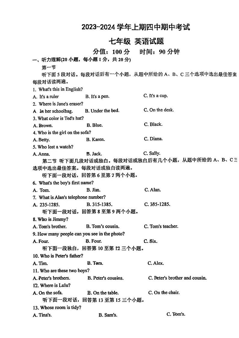 河南省郑州四中本部2023-2024学年七年级上学期英语期中测试卷第1页