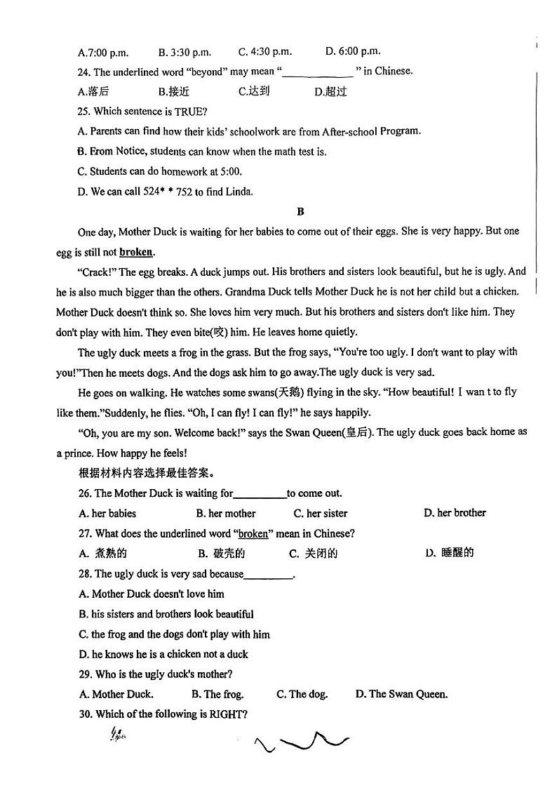 河南省郑州四中本部2023-2024学年七年级上学期英语期中测试卷第3页