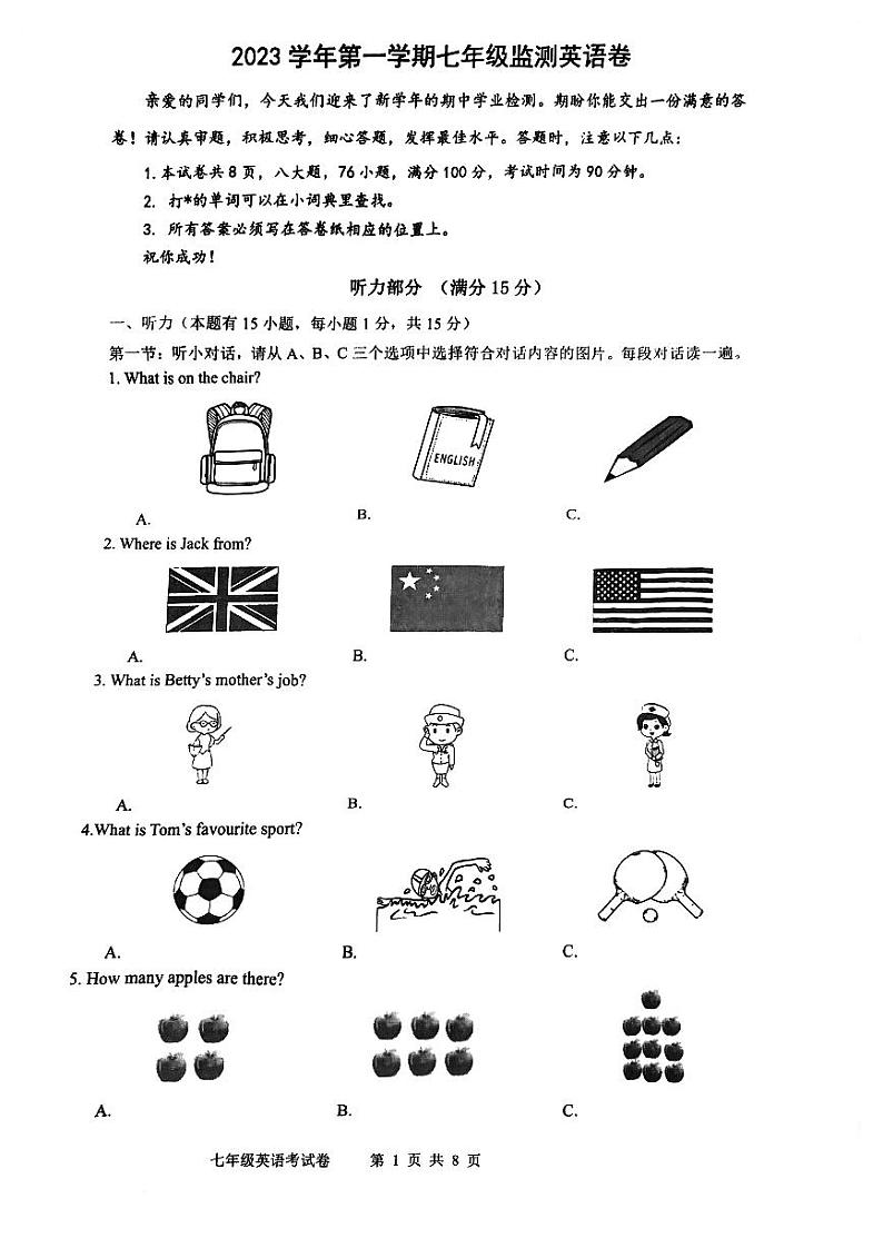 浙江省温州市瑞安市联考2023-2024学年七年级上学期11月期中英语试题01
